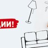 Внимание! Акция!