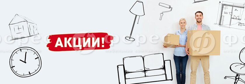 Внимание! Акция!
