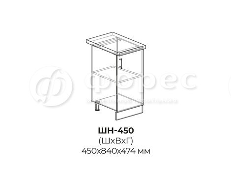 ШН-450