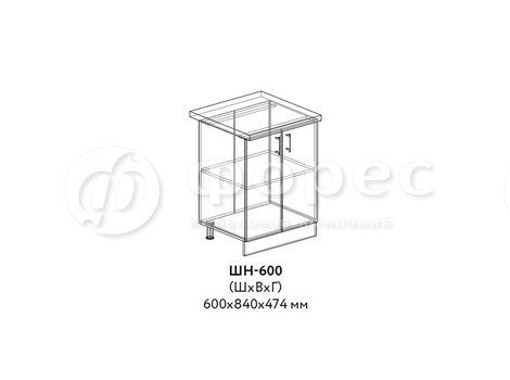 ШН-600