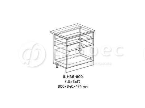 ШН3Я-800
