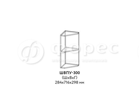 ШВПУ-300