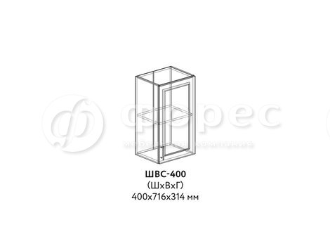 ШВС-400