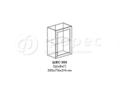 ШВС-500