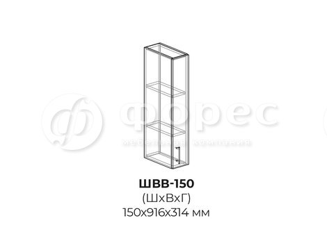 ШВВ-150