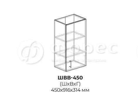 ШВВ-450