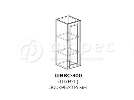 ШВВС-300