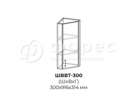 ШВВТ-300