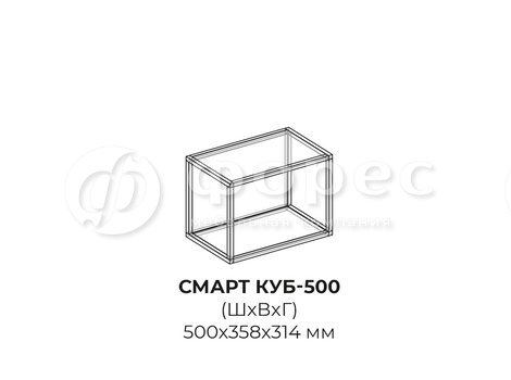 Смарт-куб 500
