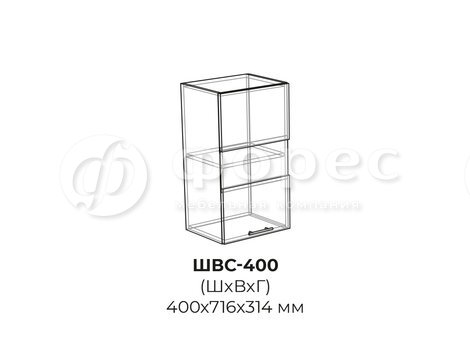 ШВС-400