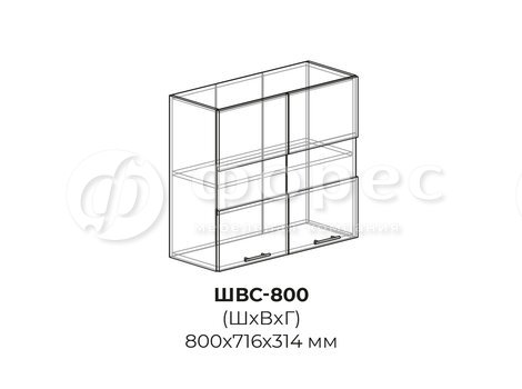 ШВС-800