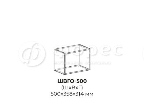 ШВГО-500