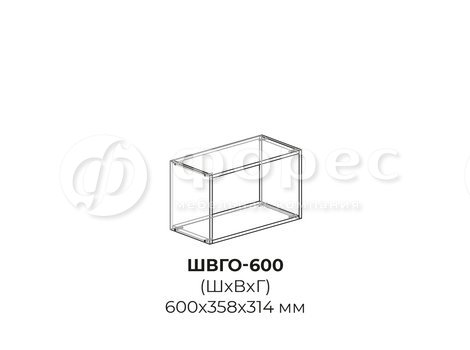 ШВГО-600