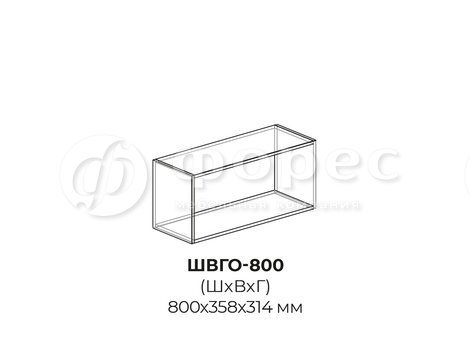 ШВГО-800